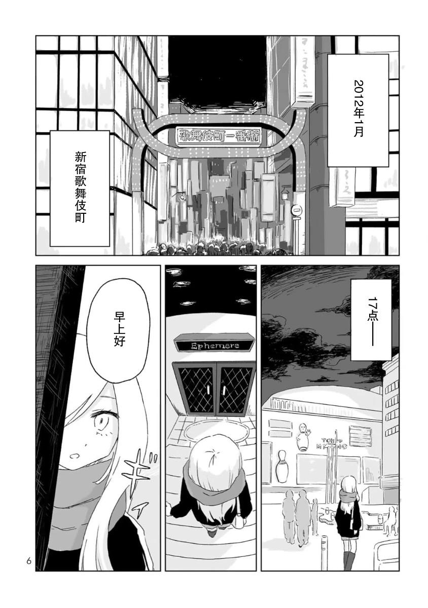 第1话4