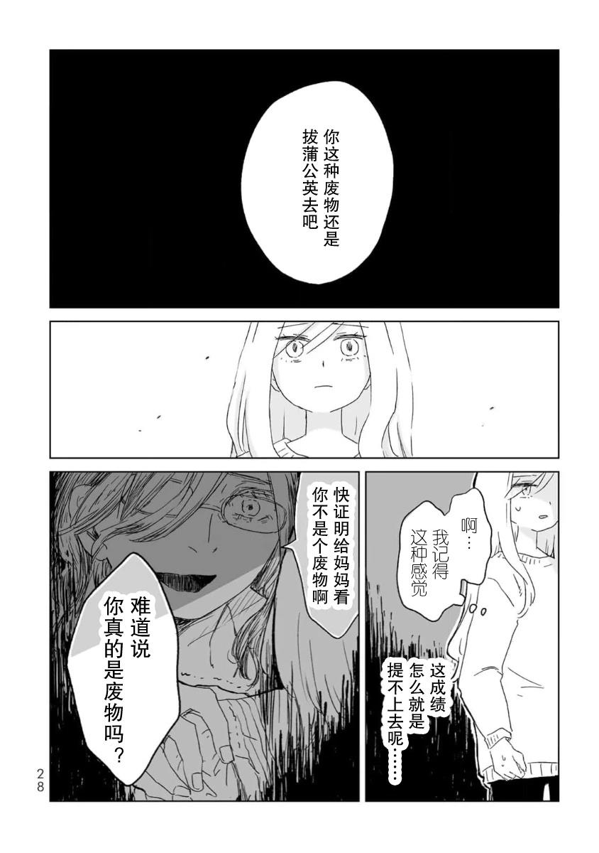 第1话26