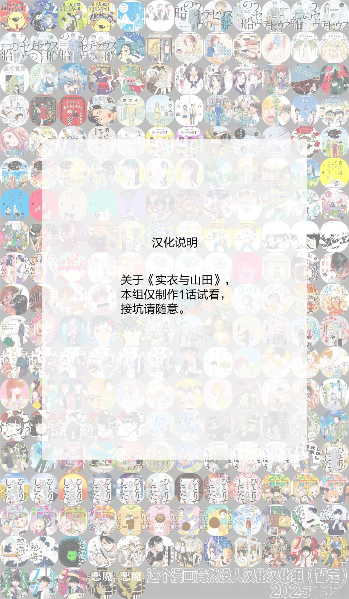 第1话34
