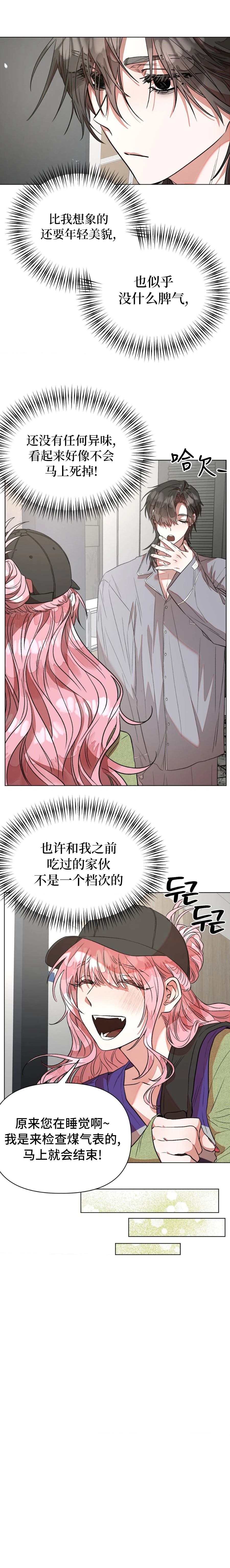 第1话7