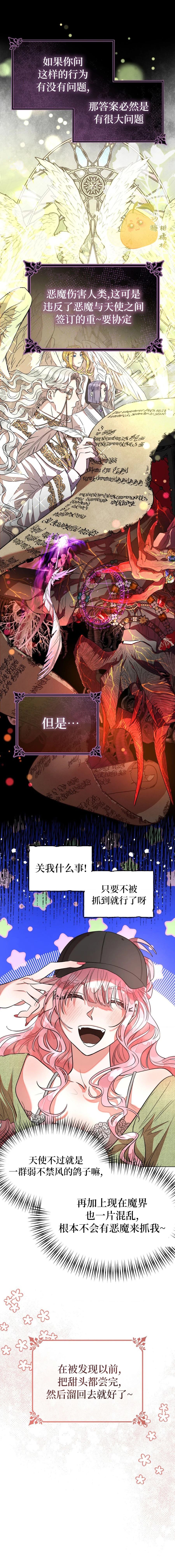 第1话3