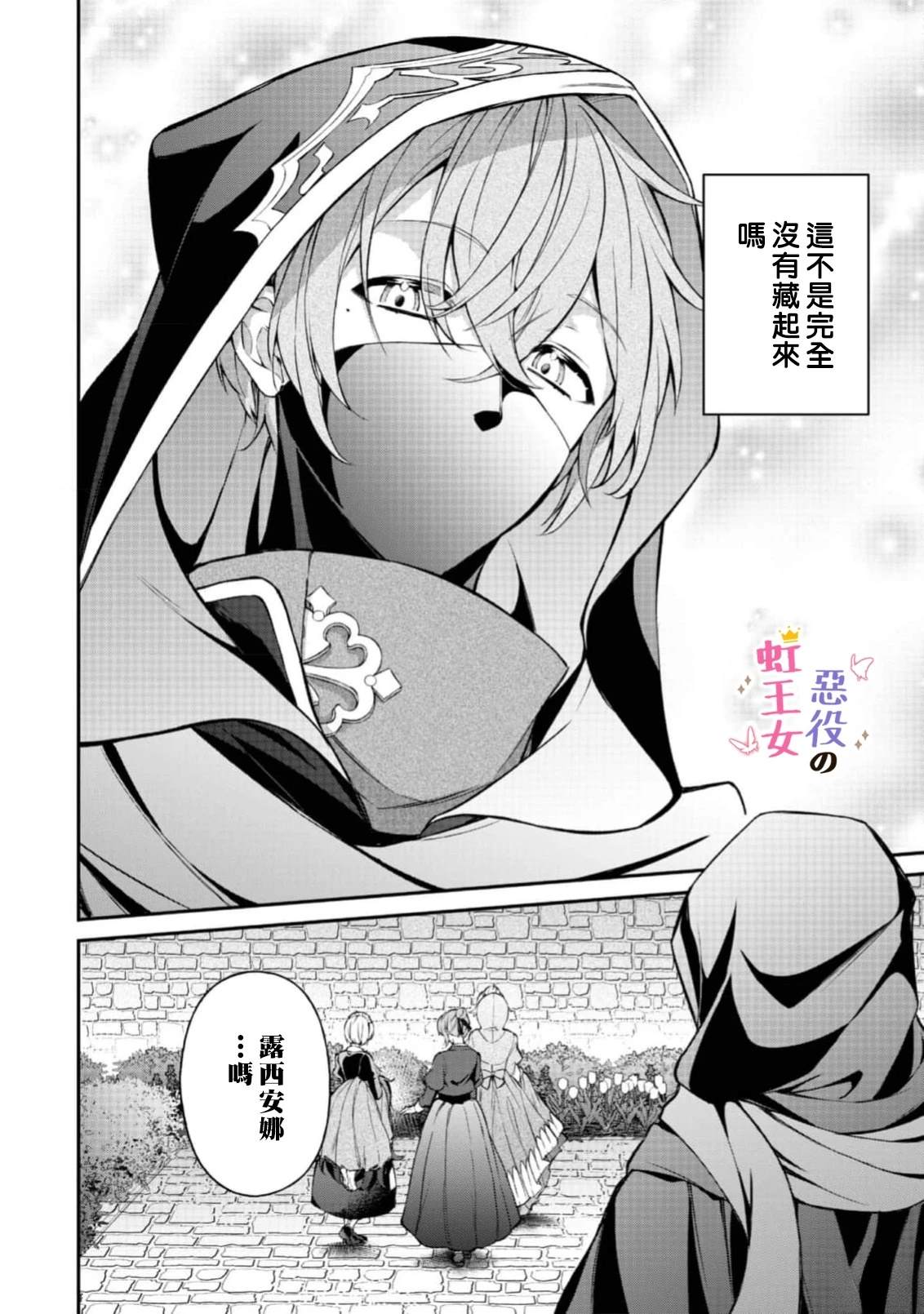 第1话30