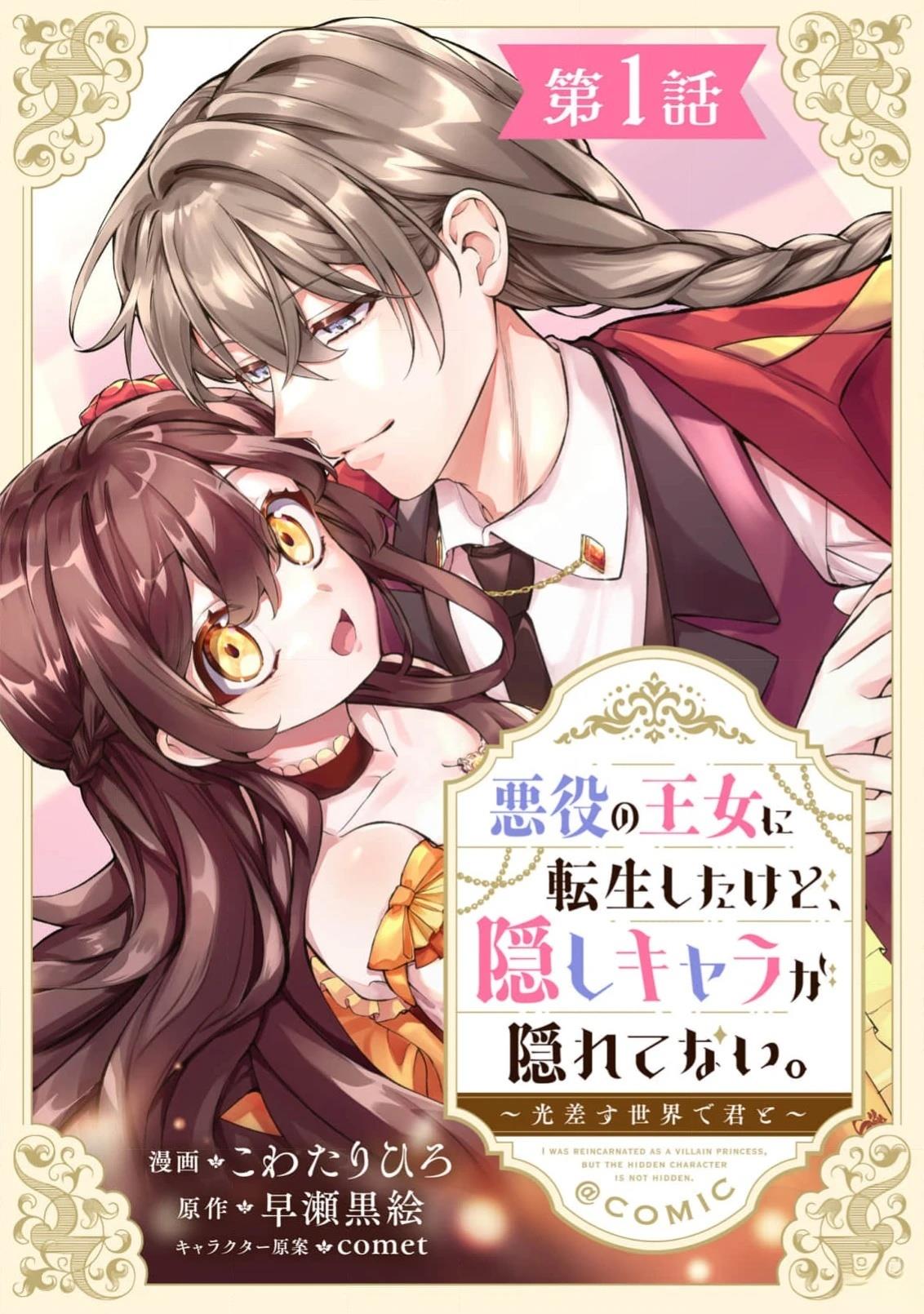 第1话0