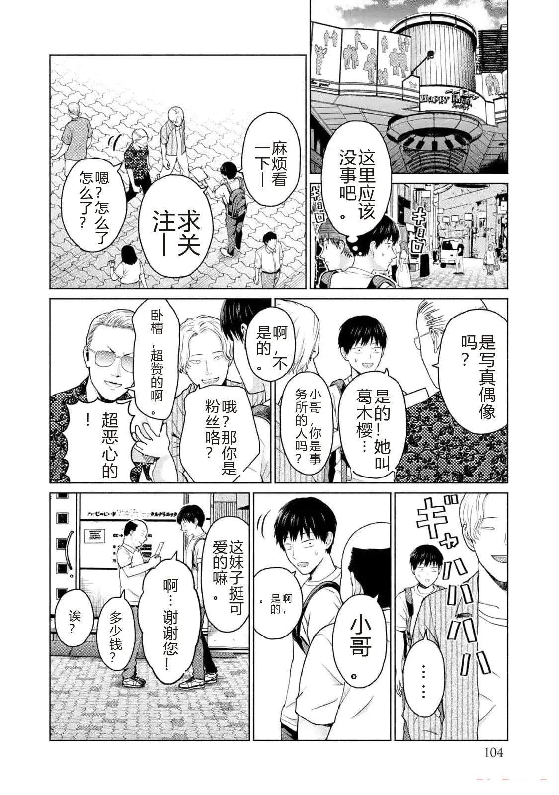 第1卷105