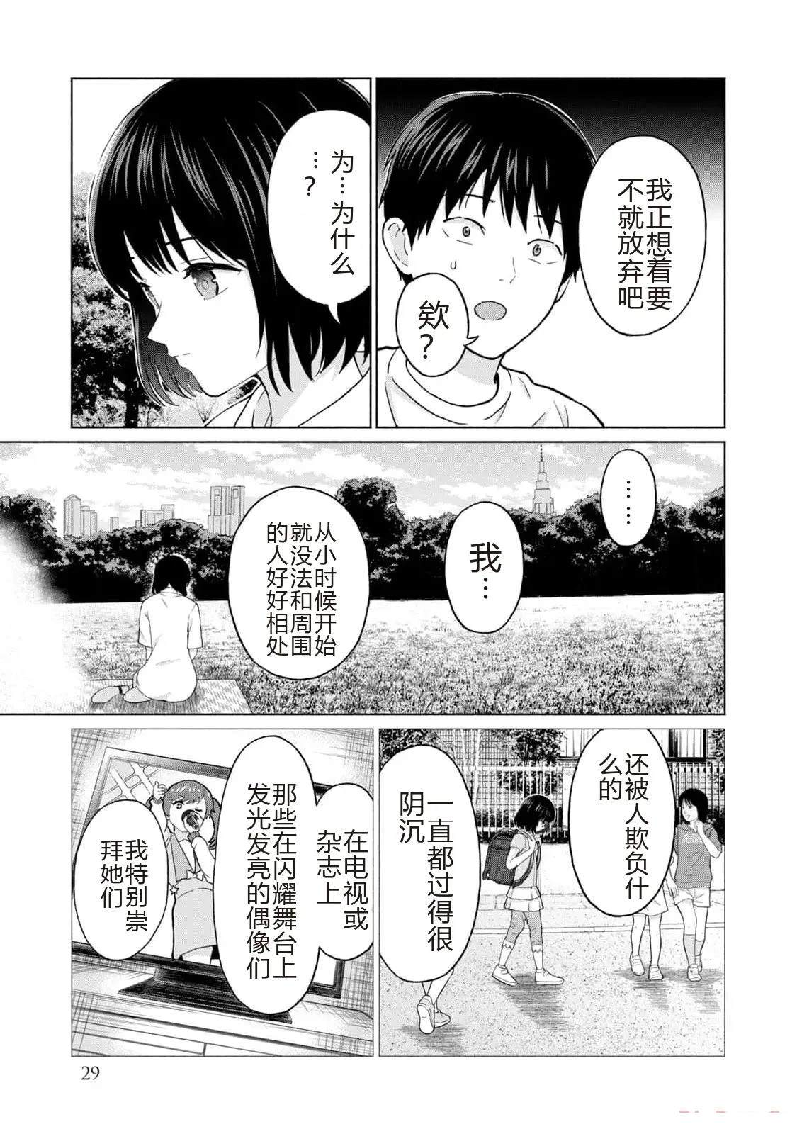 第1卷30