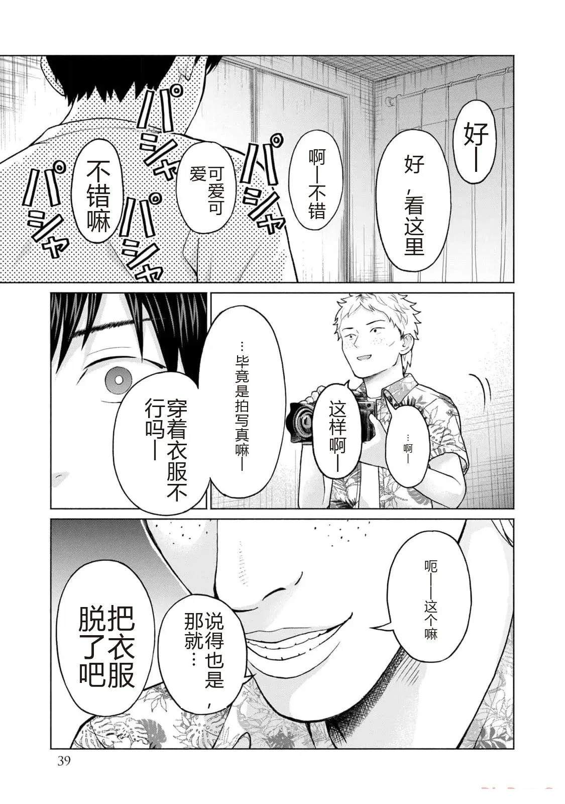 第1卷40