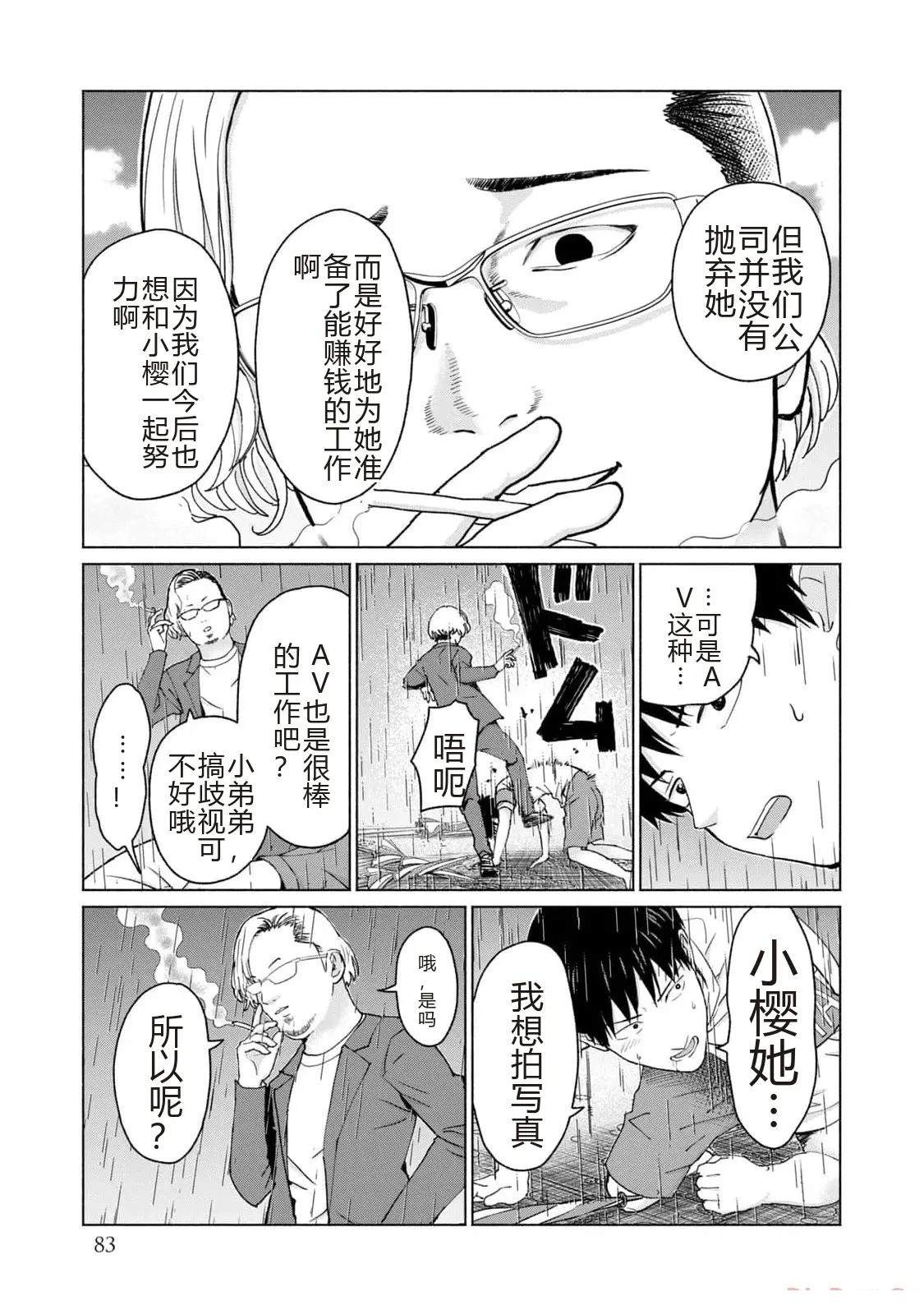 第1卷84