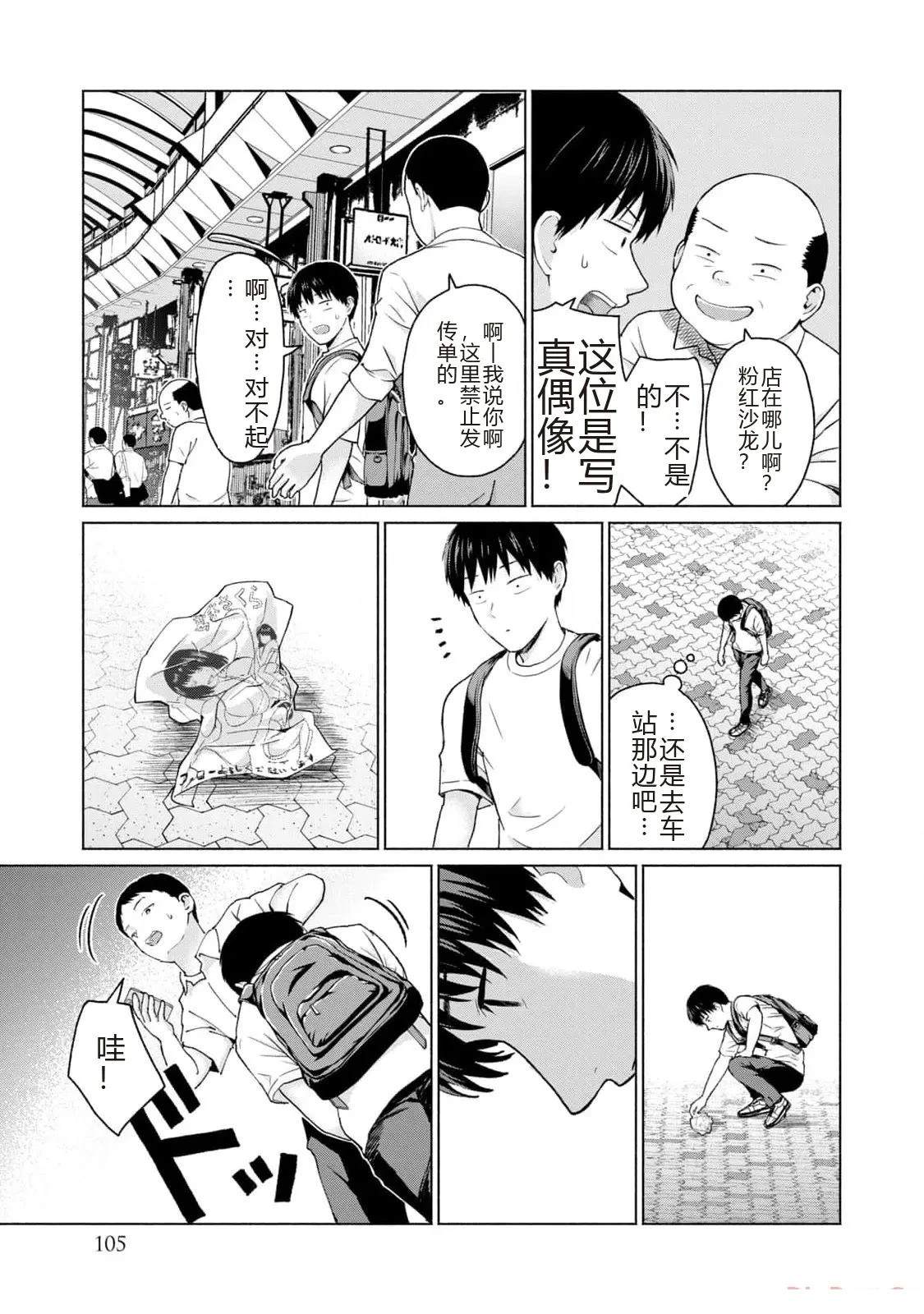 第1卷106