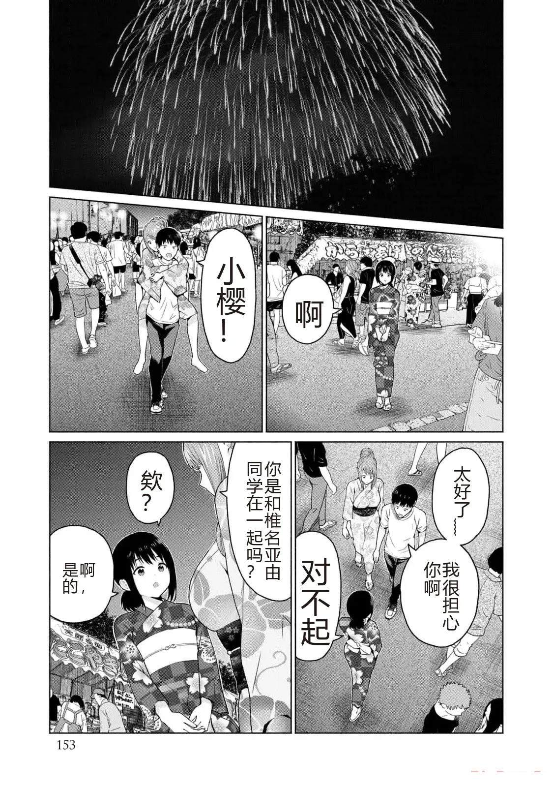 第1卷154