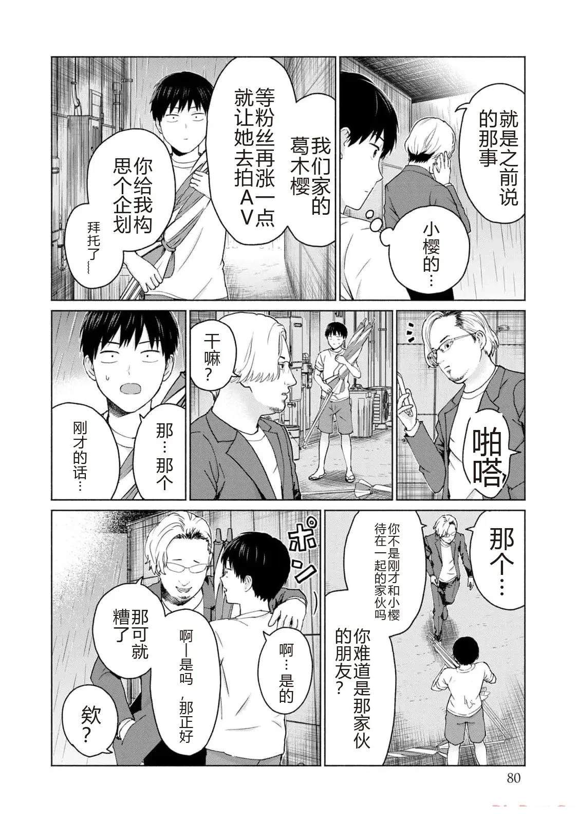 第1卷81