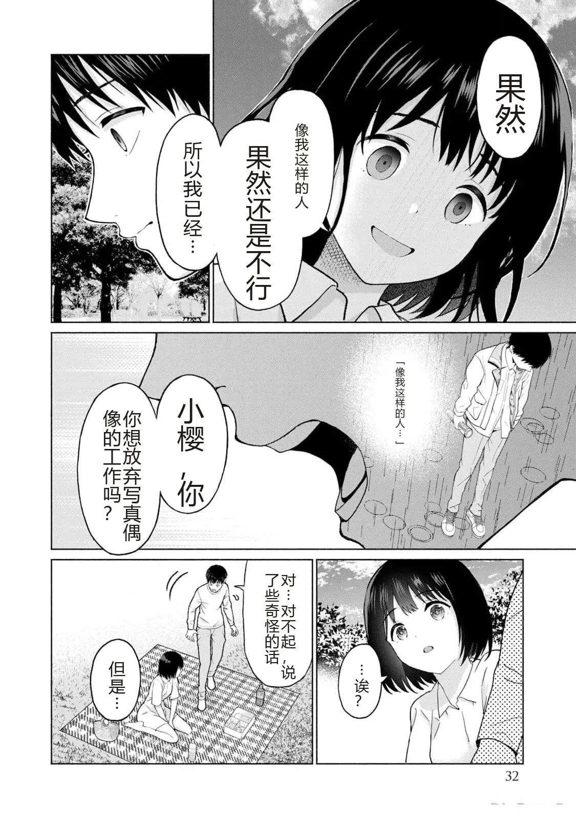 第1卷33