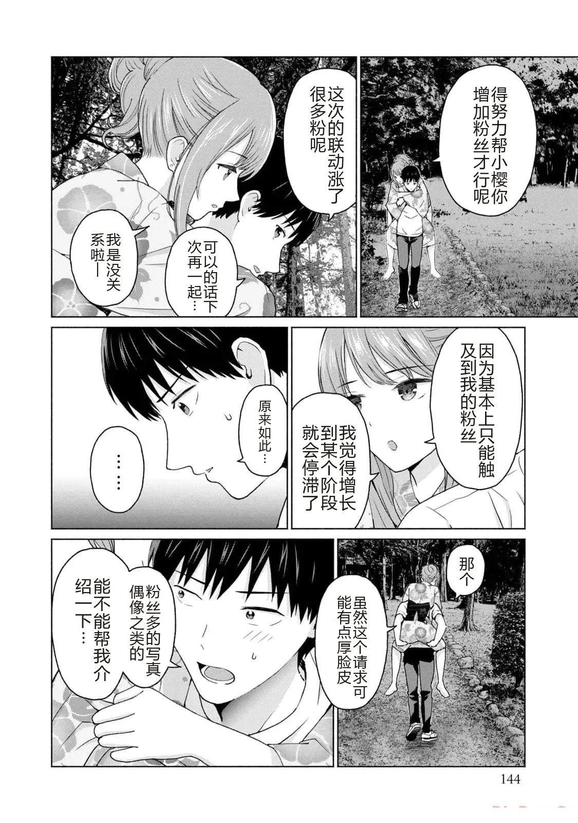 第1卷145