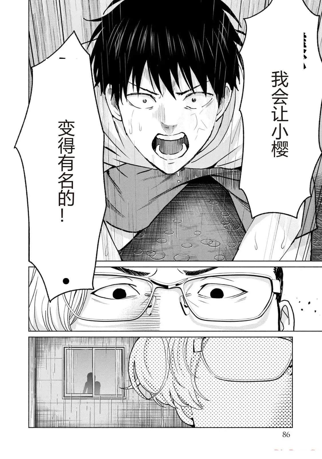 第1卷87