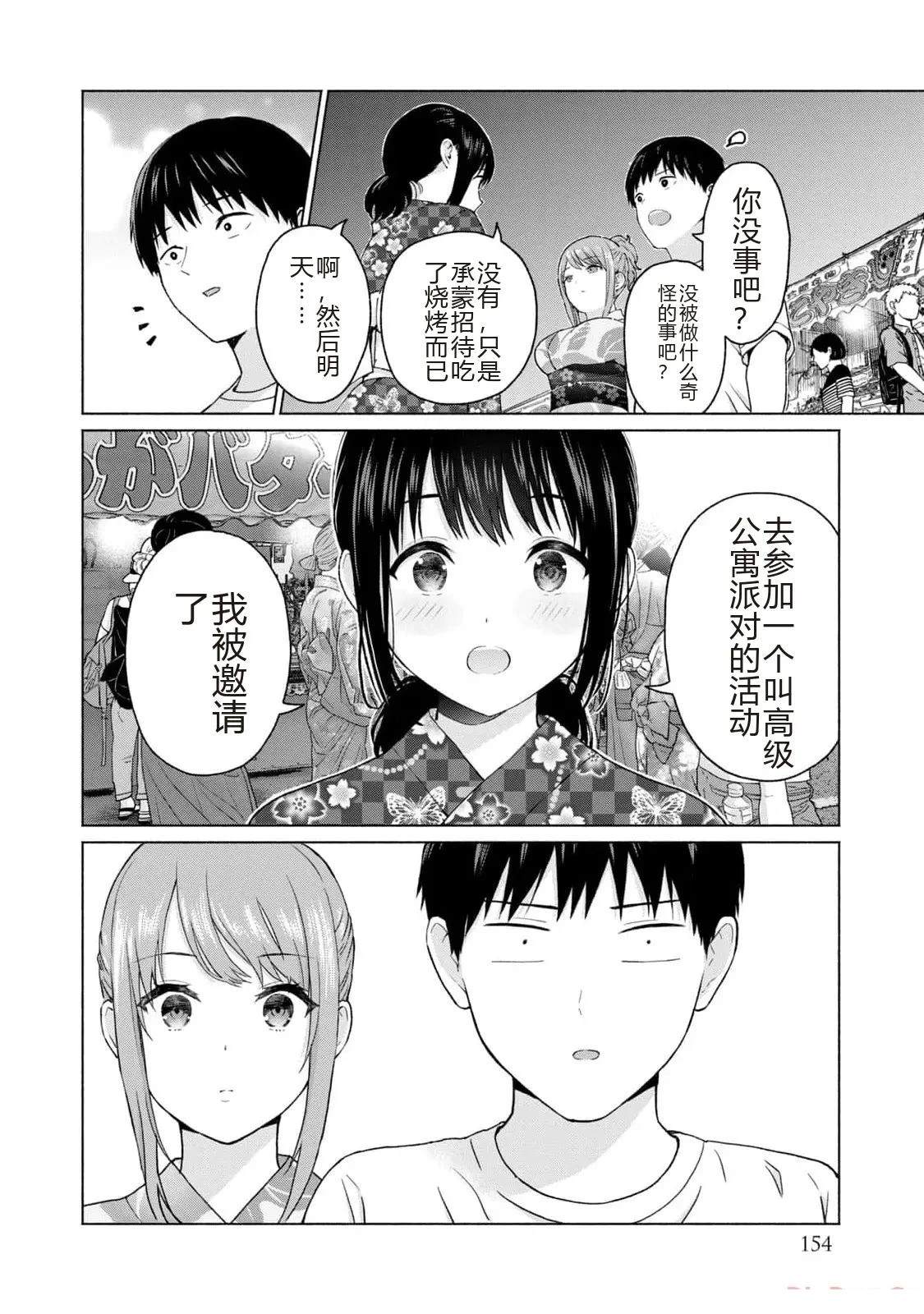 第1卷155