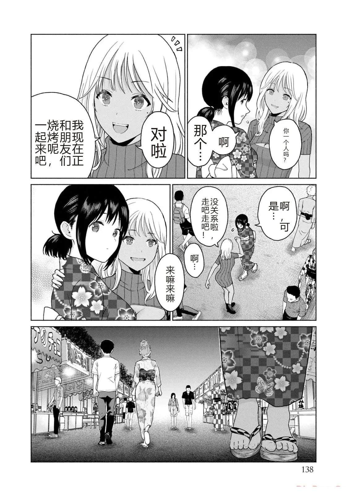 第1卷139