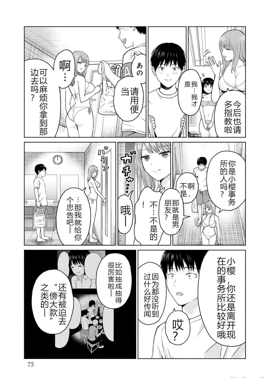 第1卷76