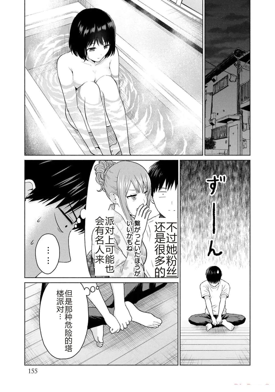 第1卷156