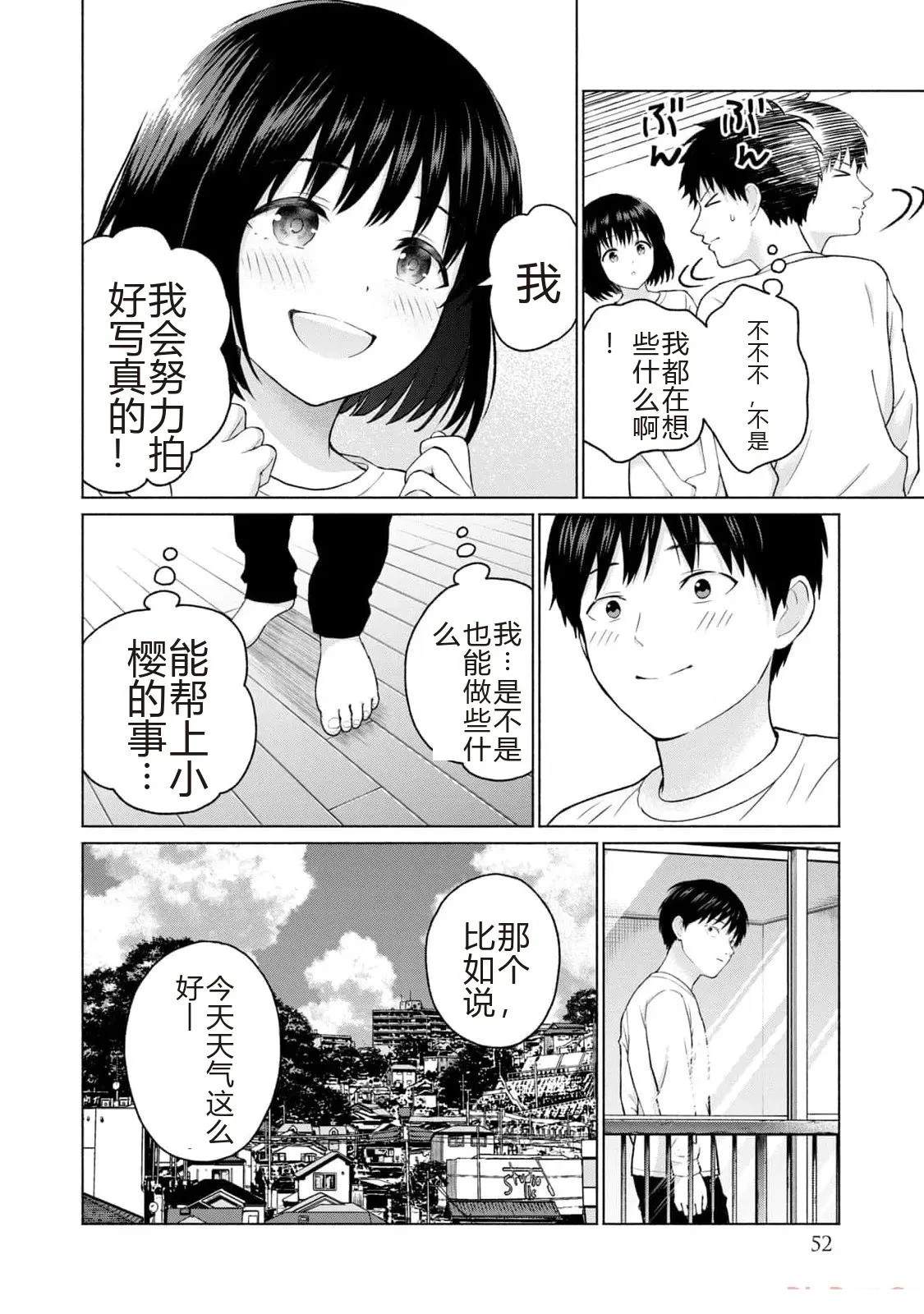 第1卷53