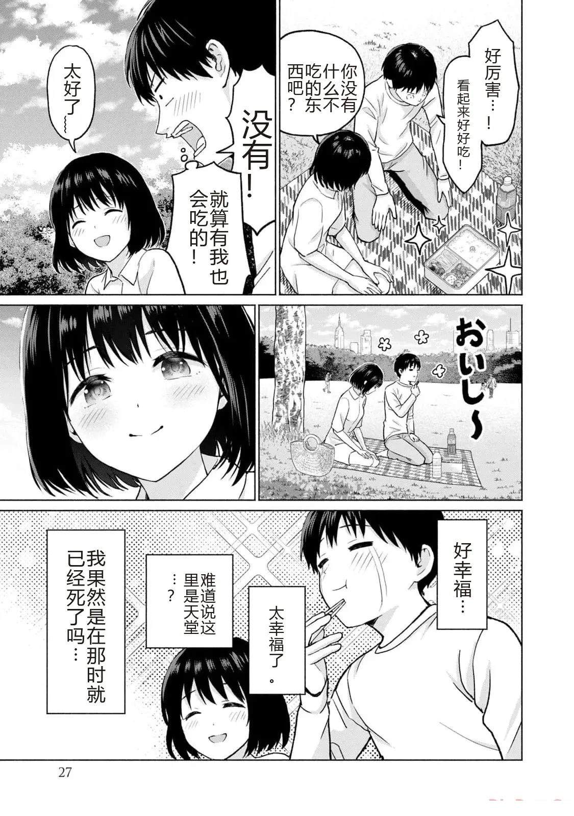 第1卷28