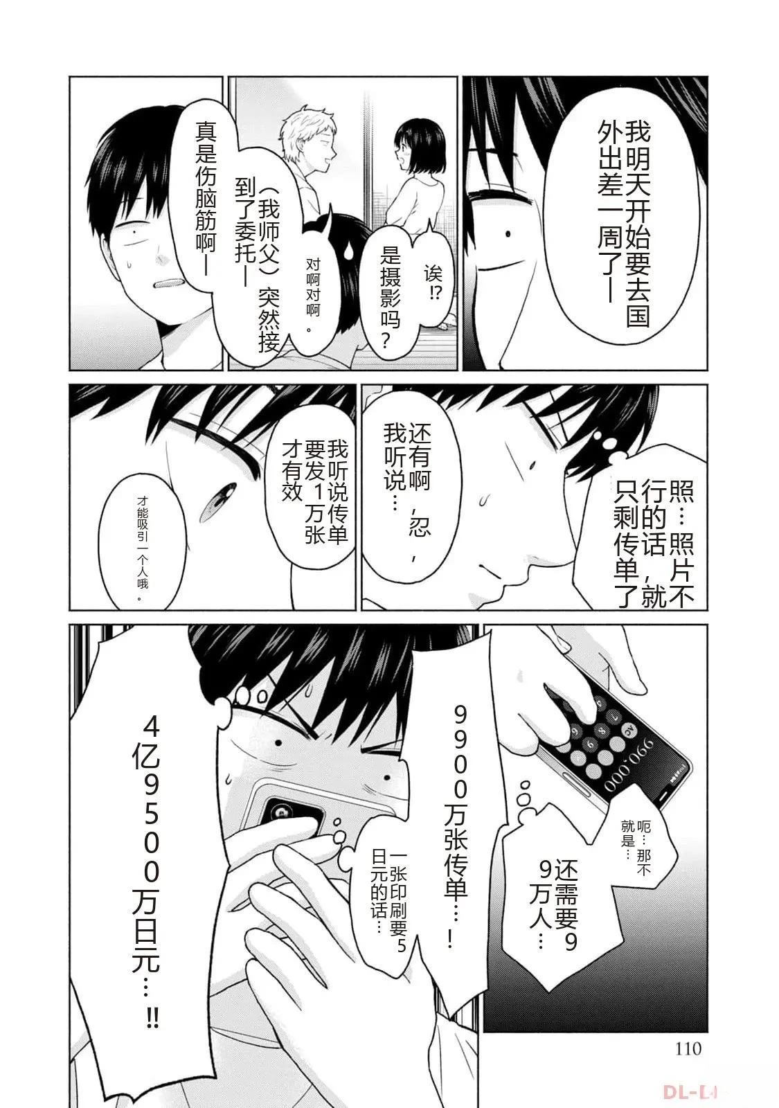 第1卷111