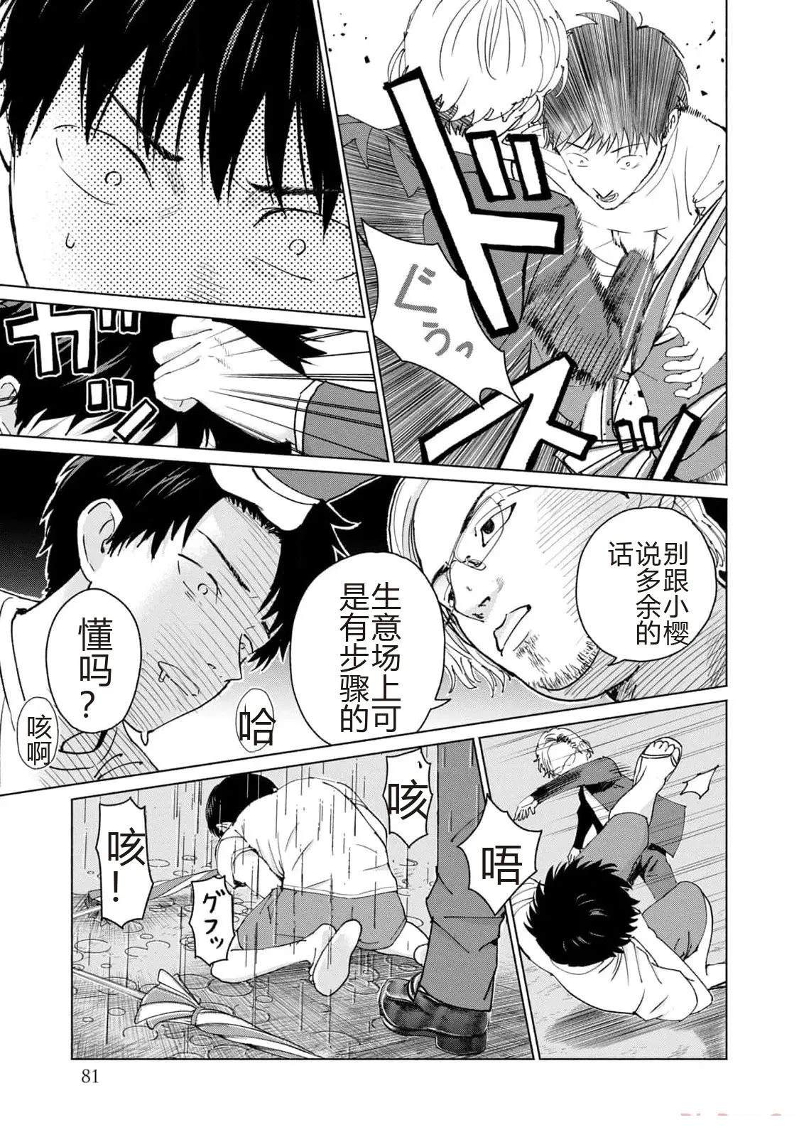 第1卷82
