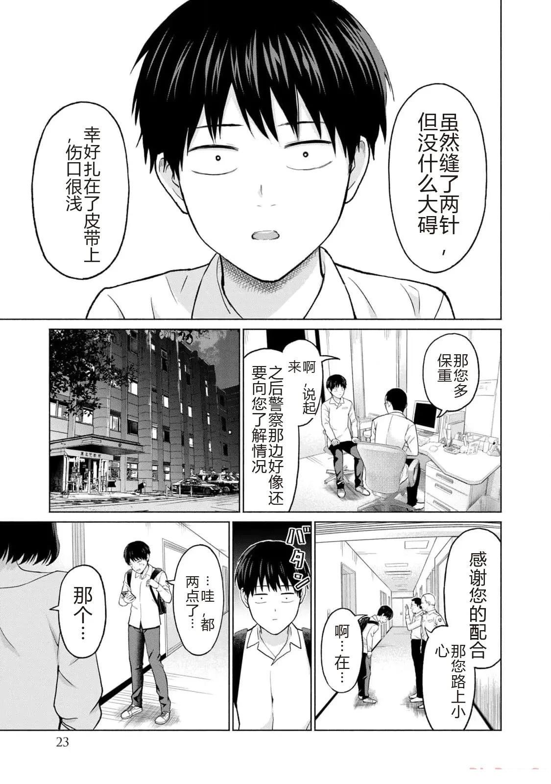 第1卷24