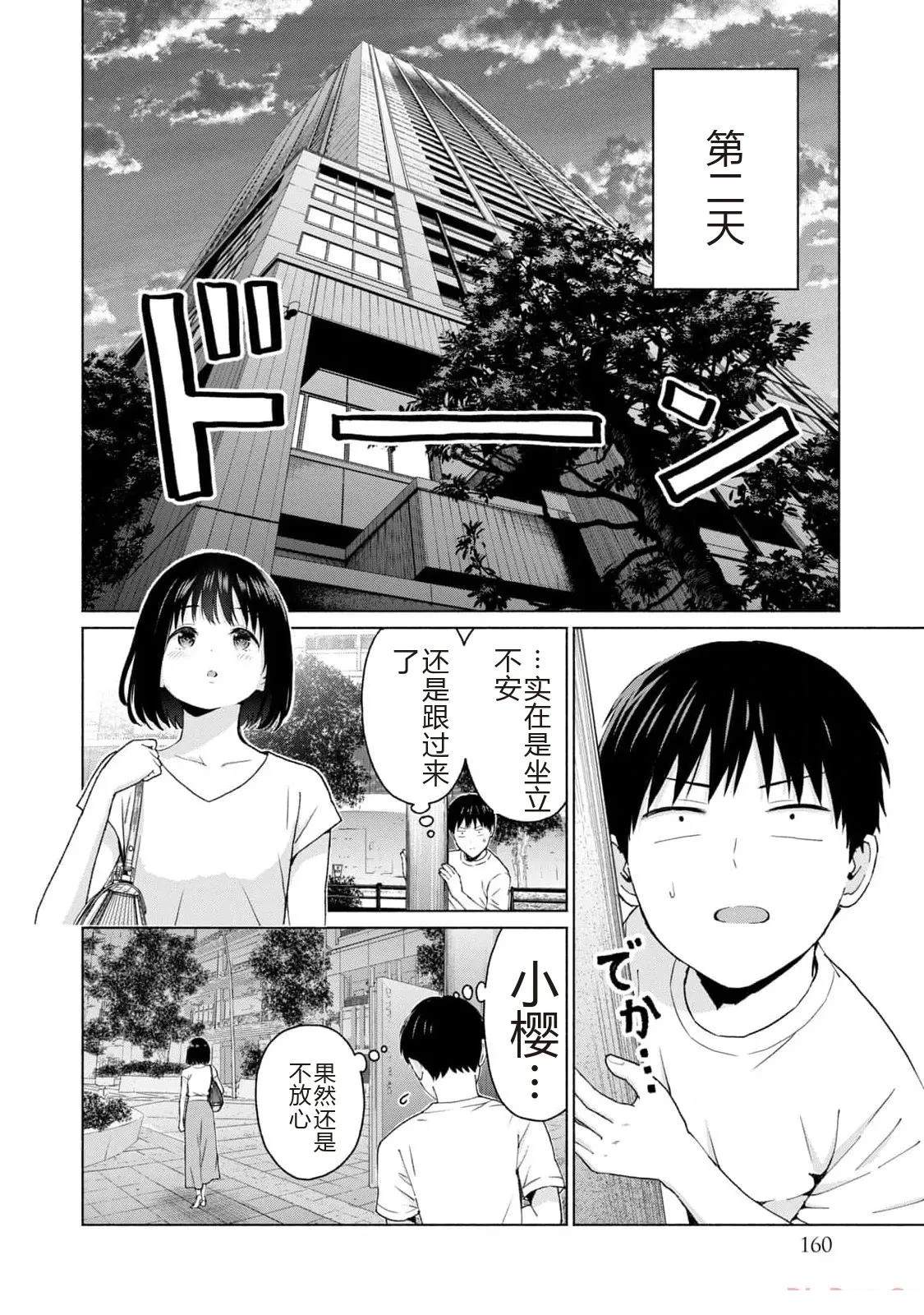 第1卷161