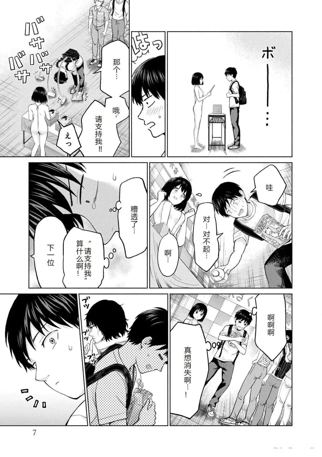 第1卷8