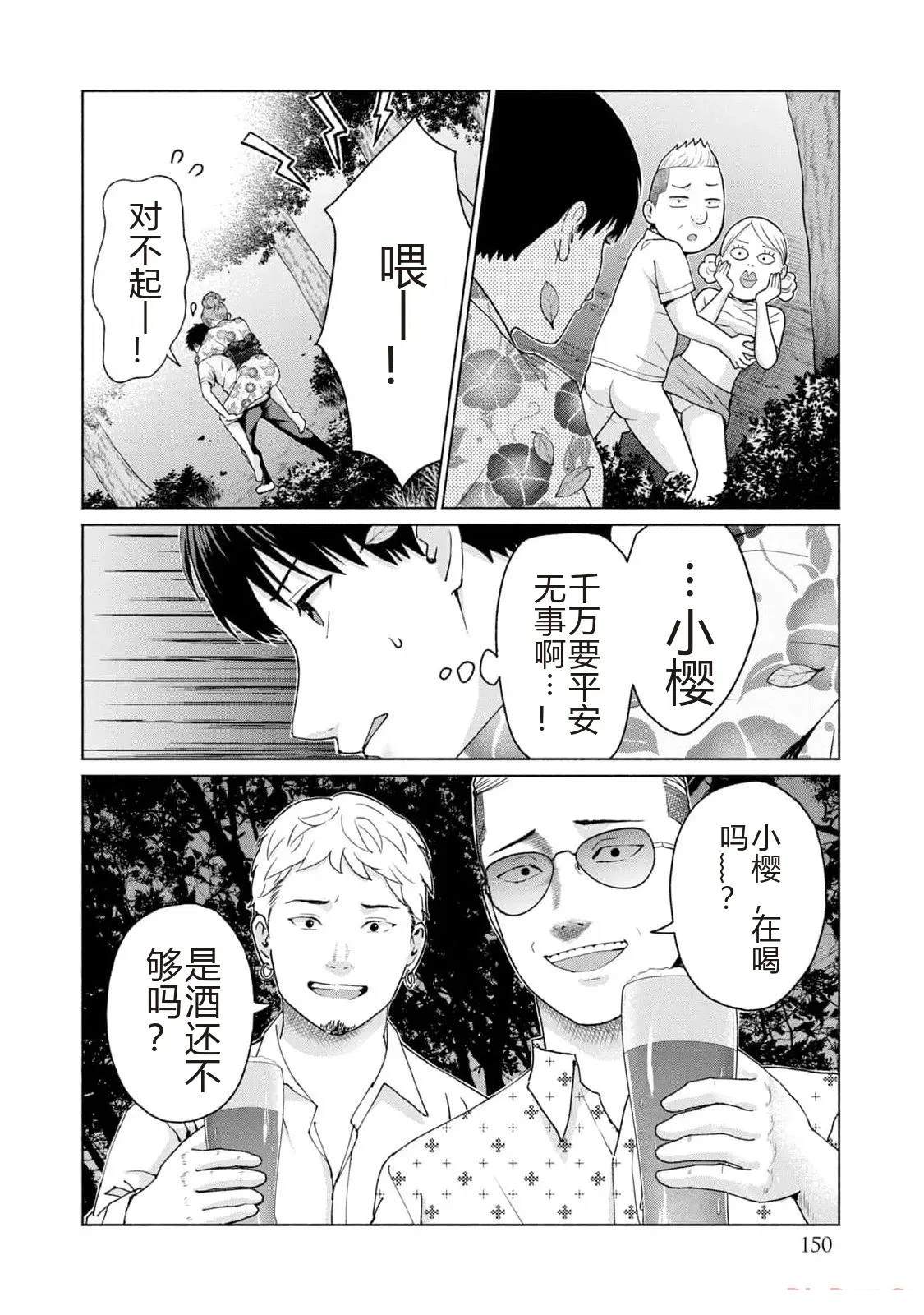 第1卷151