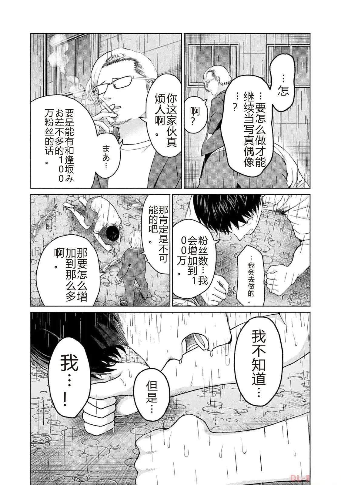 第1卷86