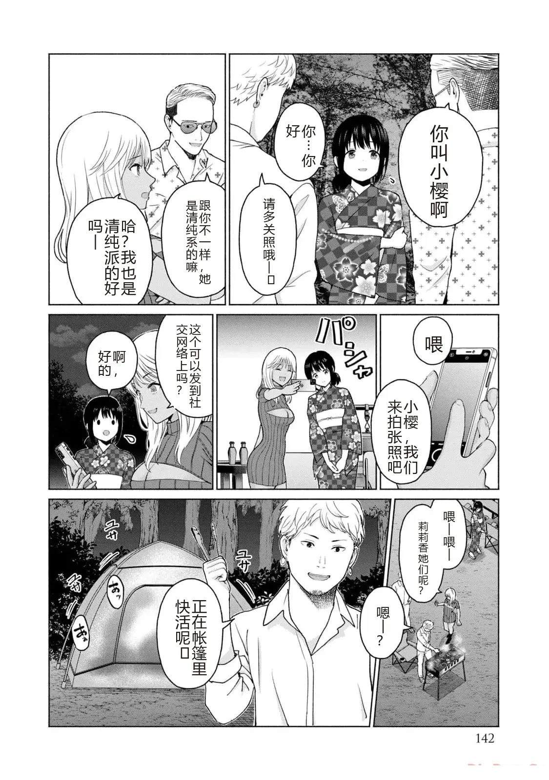 第1卷143