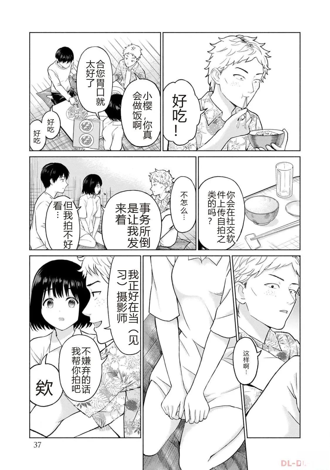 第1卷38