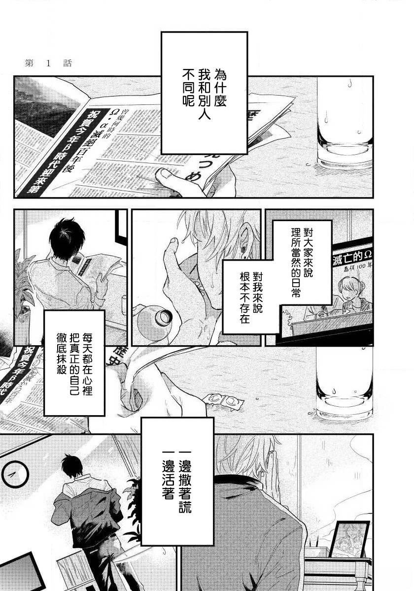 第1话4