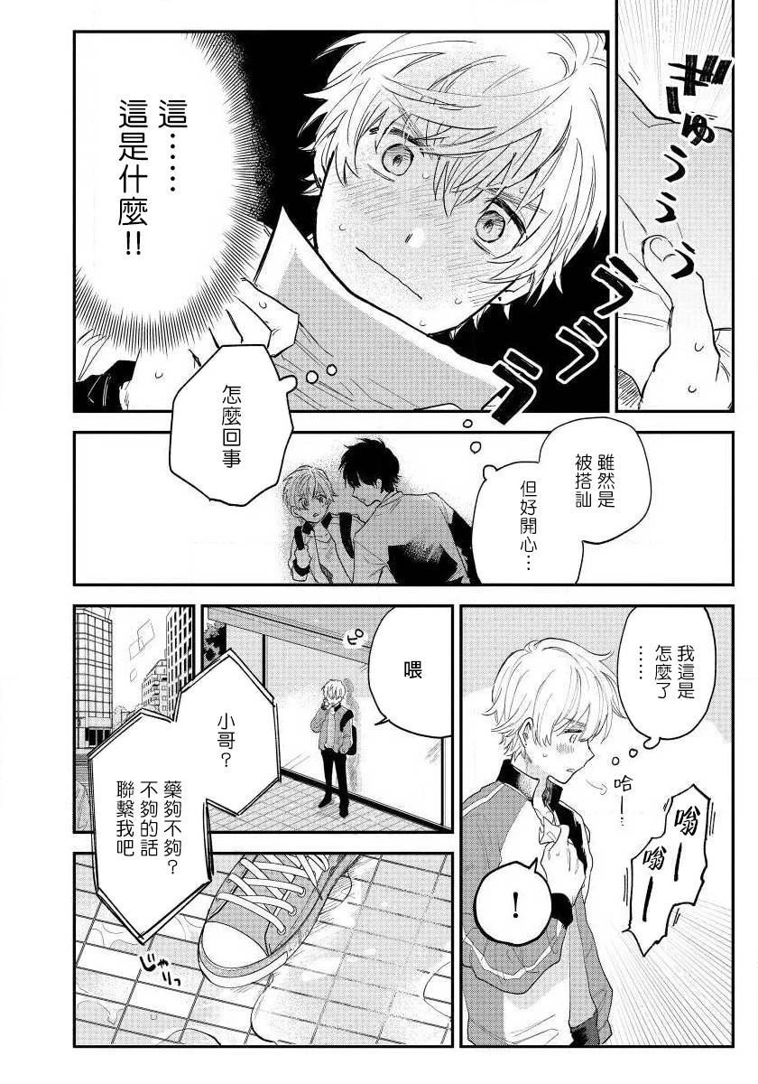 第1话13