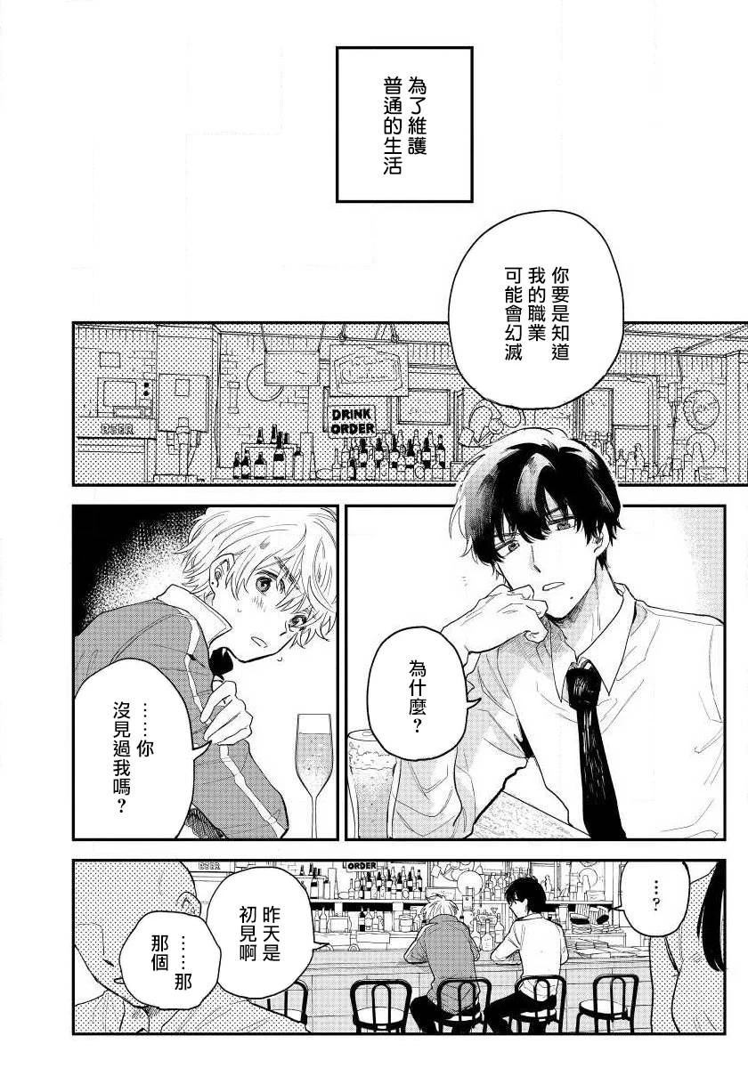 第1话15
