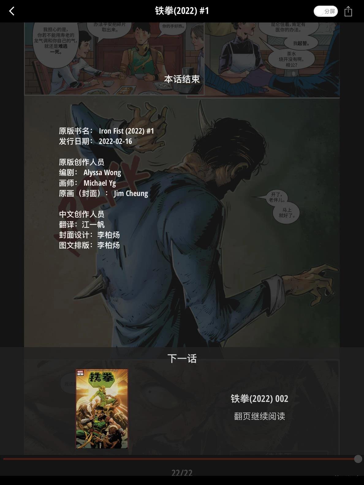 第1话23
