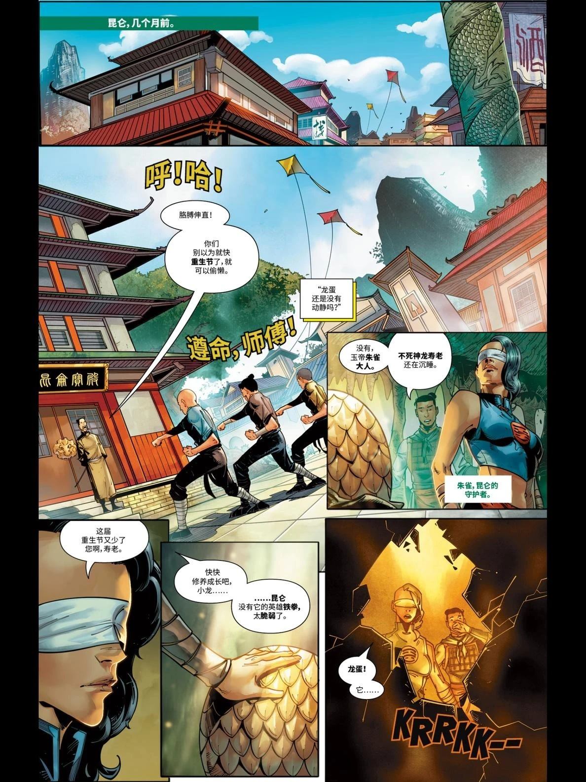 第1话2