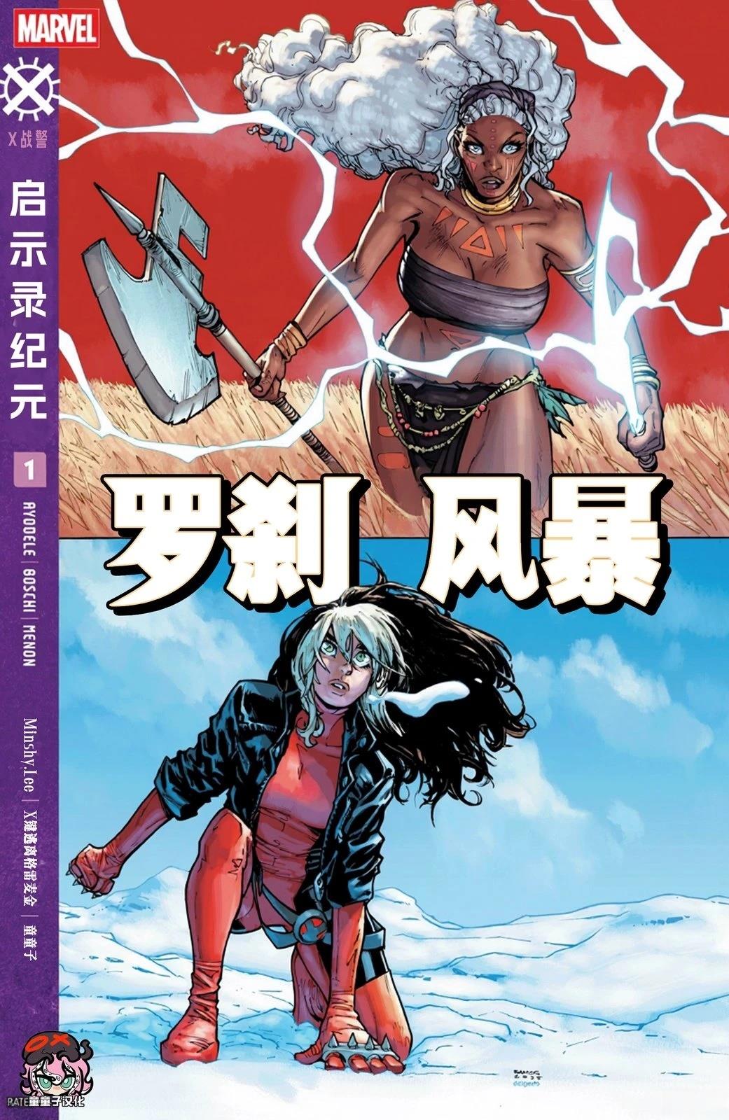 第1话0