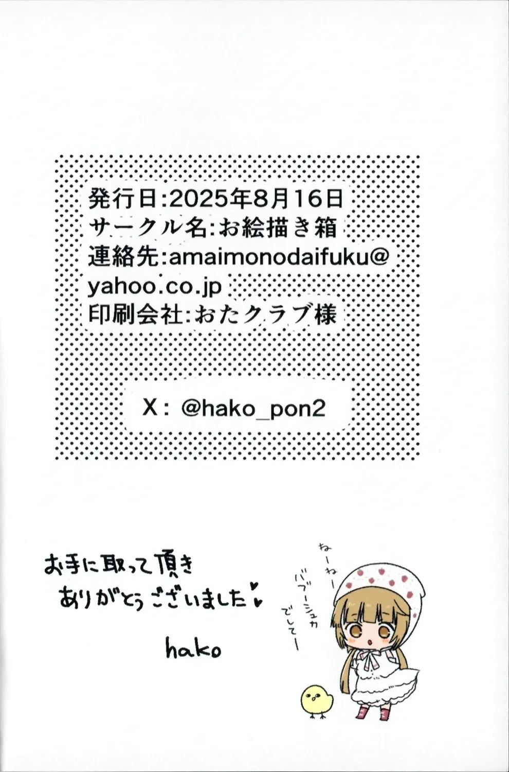 短篇16
