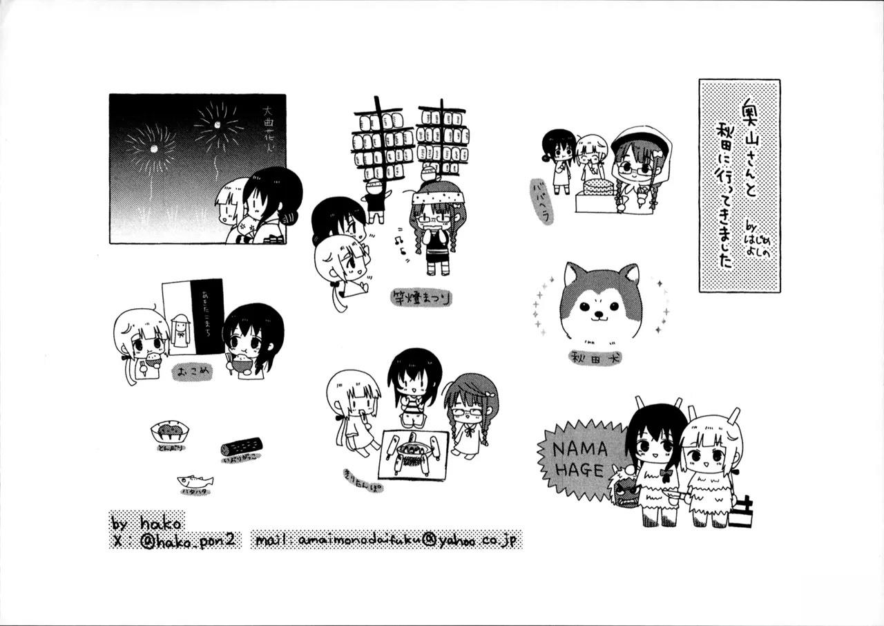 短篇18
