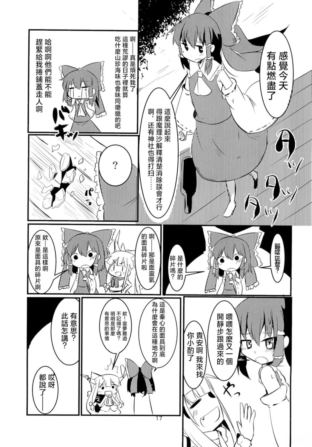 短篇18