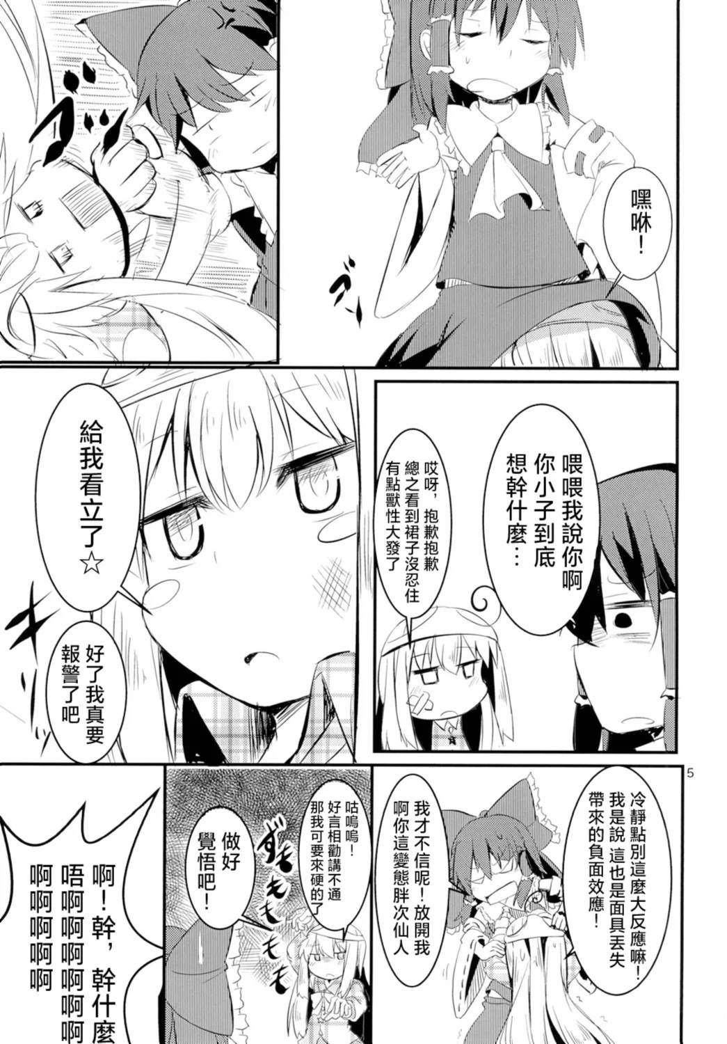 短篇6