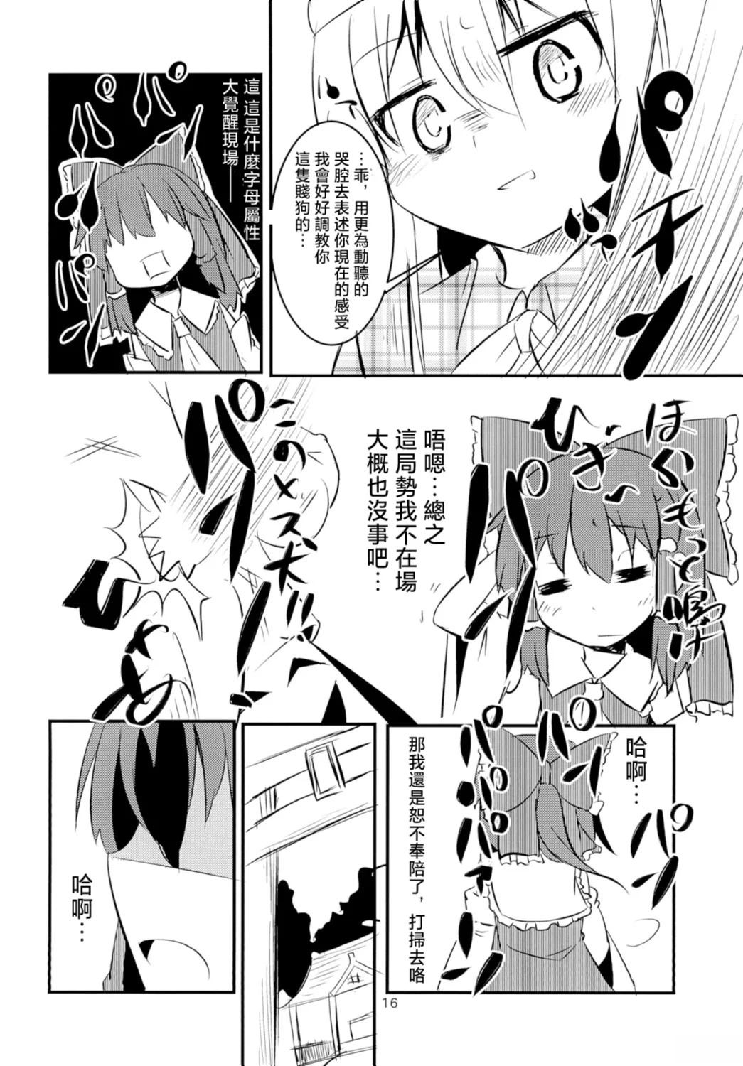 短篇17