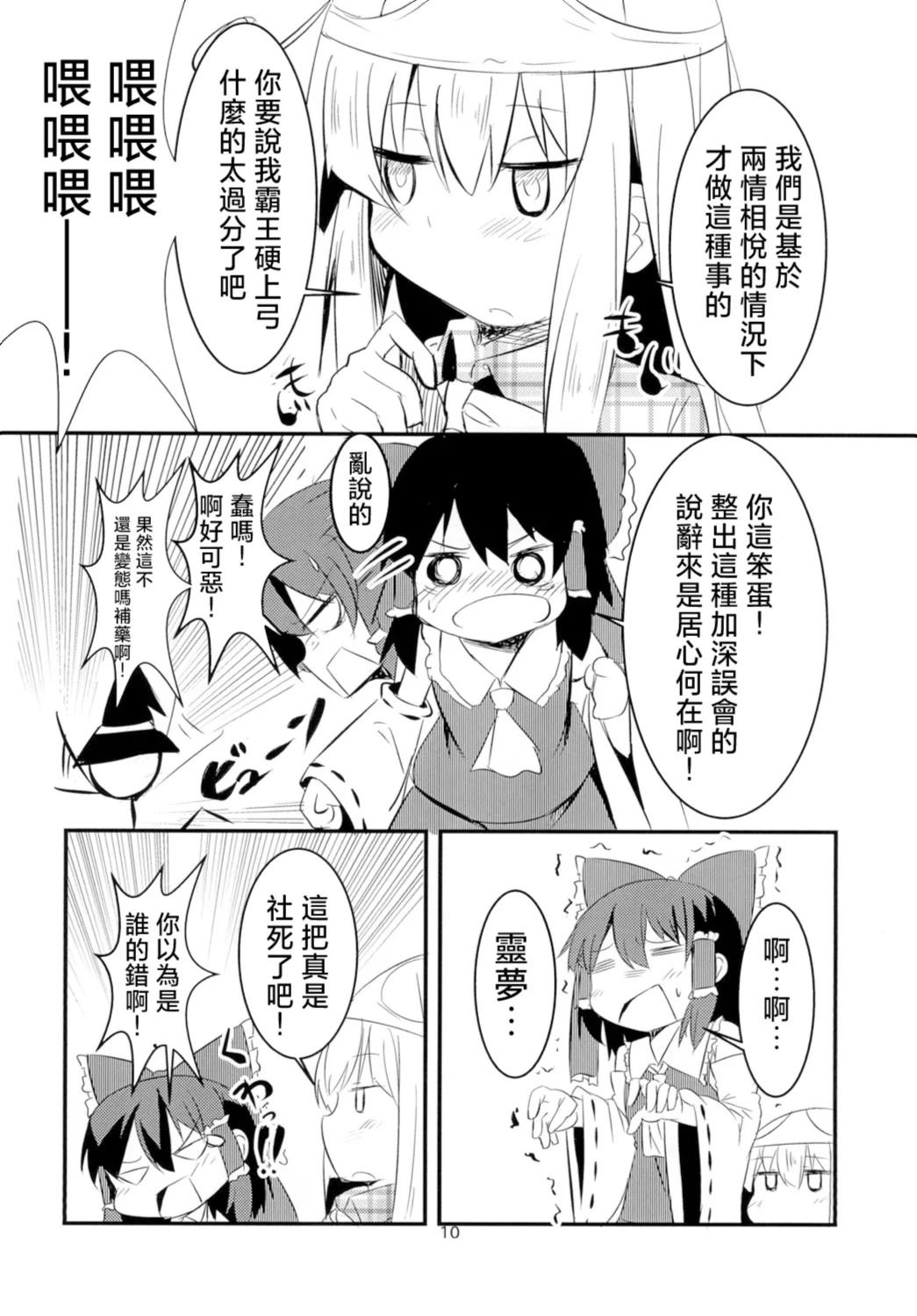 短篇11