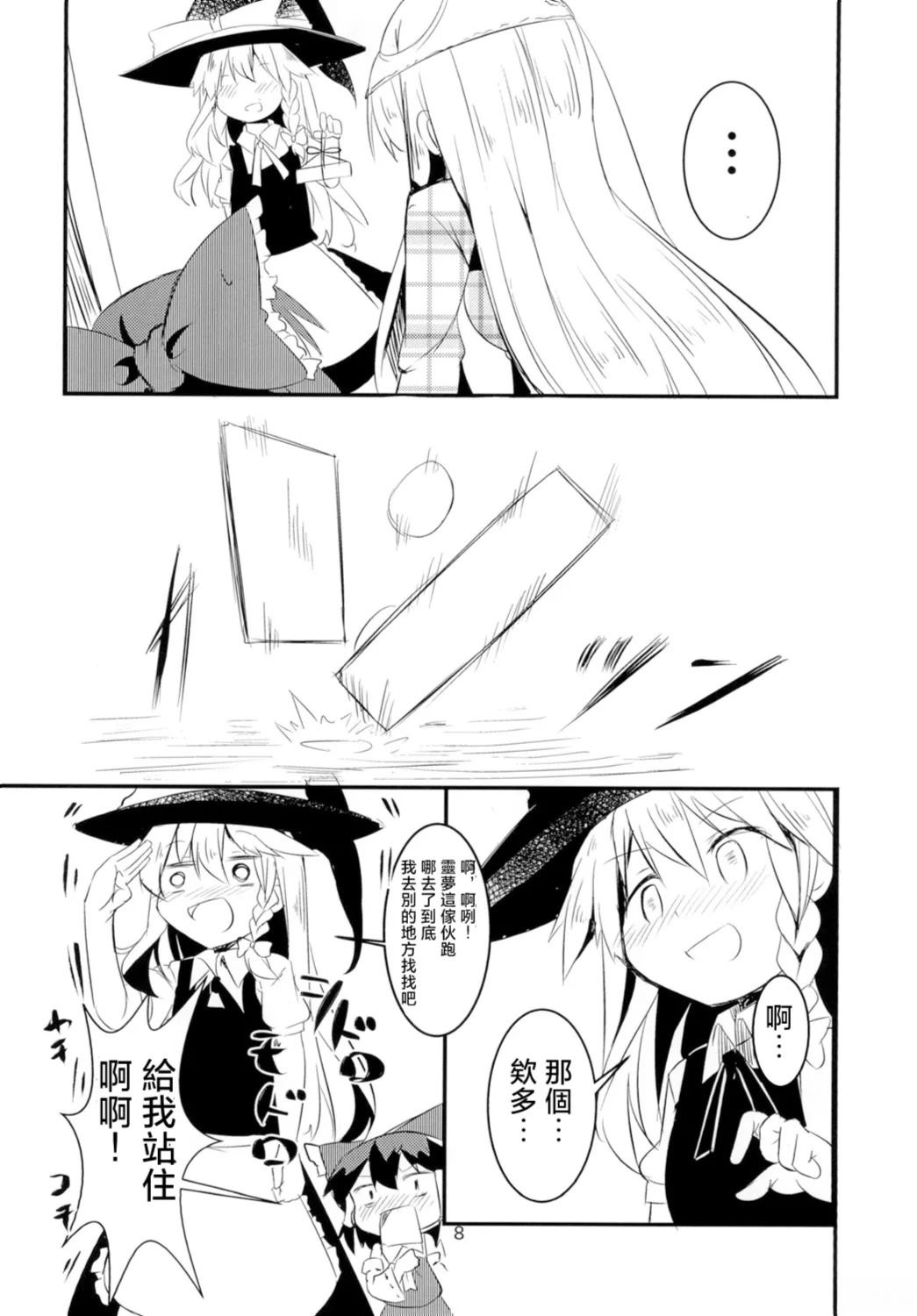 短篇9