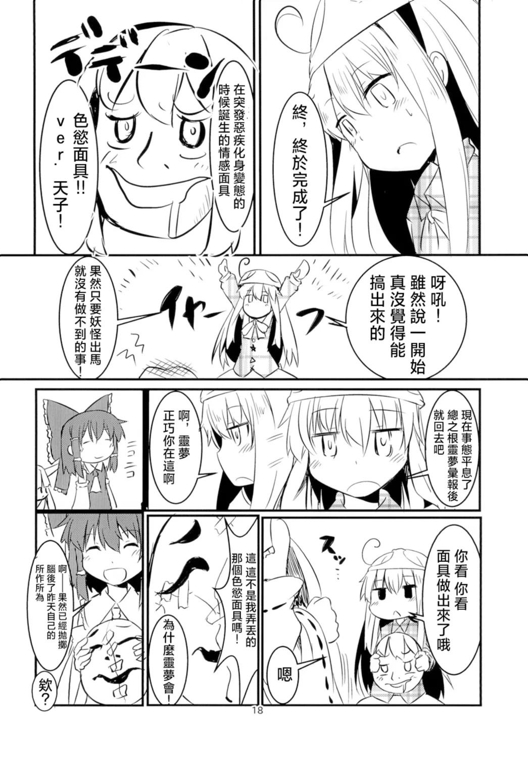 短篇19