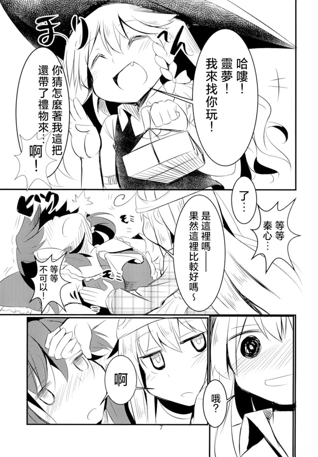 短篇8