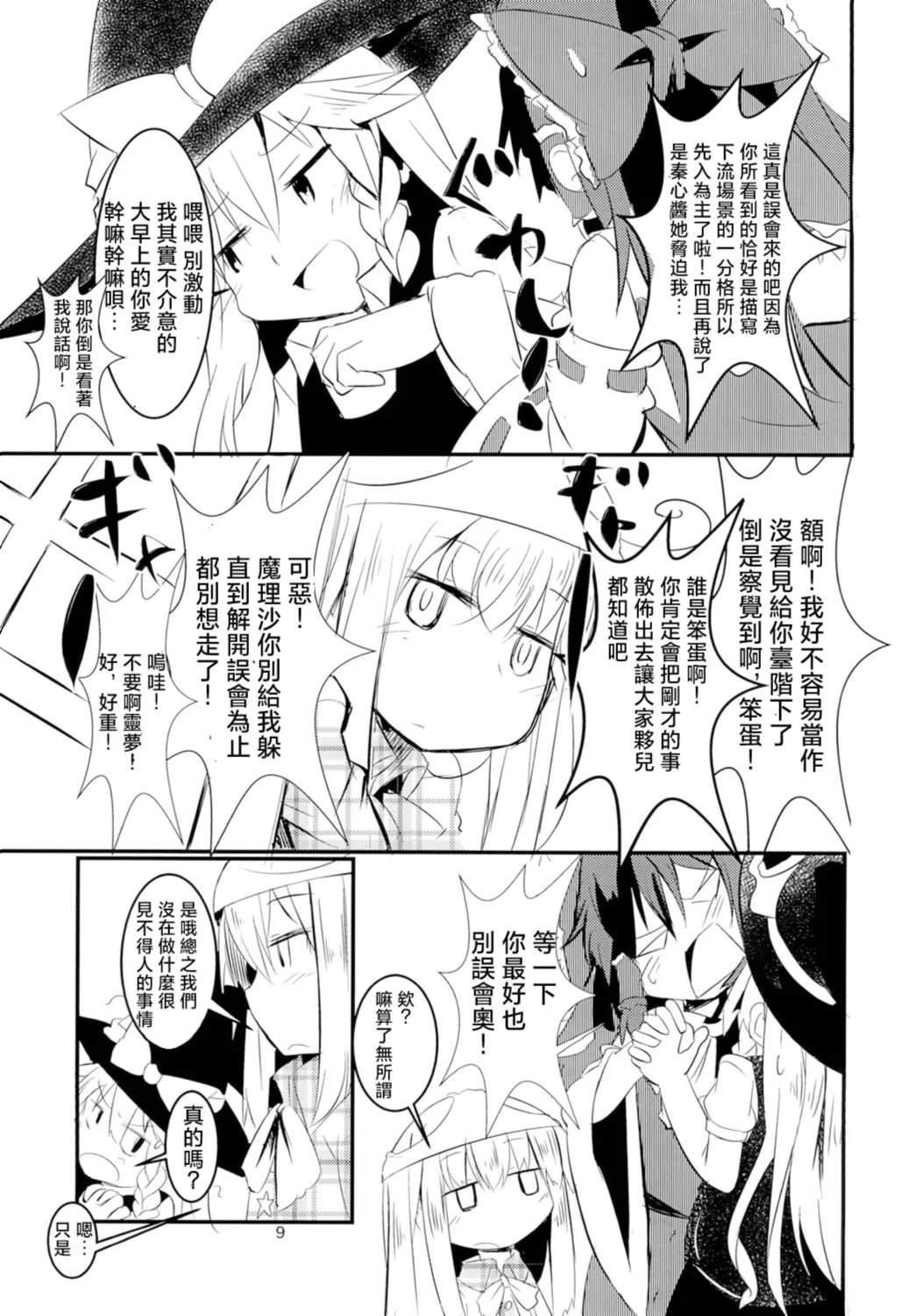 短篇10