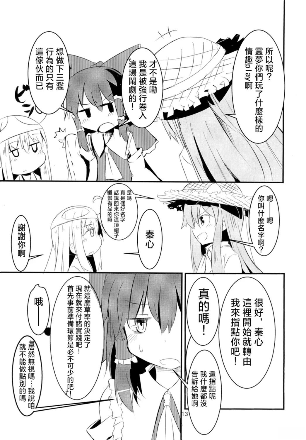 短篇14