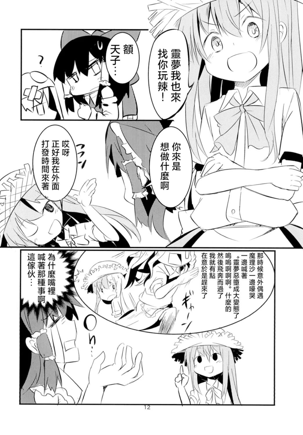 短篇13